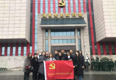 <b>黨建｜大地仁黨支部開(kāi)展“學(xué)黨史，強(qiáng)信念，筑信仰”主題黨日活動(dòng)</b>